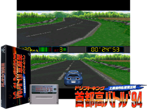 Drift King - Shutokou Battle '94 (J) Cover